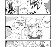 헬레나와 늑대씨 2화.manhwa