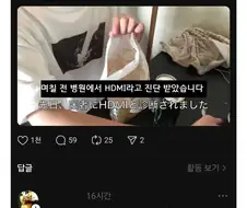 뭔가 이상한 진단명