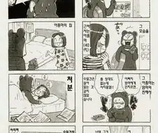 콘돔을 사다가 옆집 아줌마에게 들칸 만화