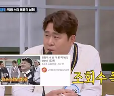 성공하고 나니 사람이 너무 거만해진 개그맨