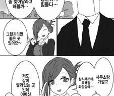 @) 부동산 추천.manga