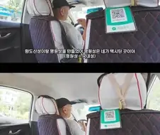 수상하게 고구려역사를 잘 아는 중국택시기사 jpg.