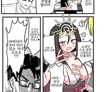 우효~고고학자군 보고있어? .manwha