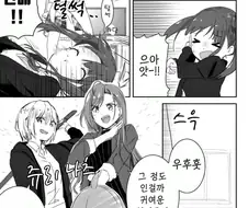 @) 히어로놀이 마스터 방클걸.manga