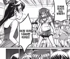 여장러한테 진실을 말하는 여학생.manhwa