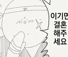 이기면 결혼해 주세요manhaw