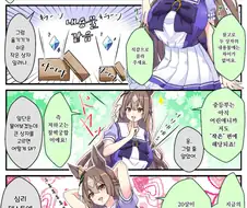 말딸) 찰떡 다이아 만화