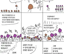 급똥위기에서 극적인 협상타결하는 manhwa