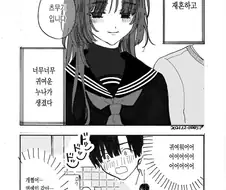 호모) 의붓누나가 생긴.manhwa