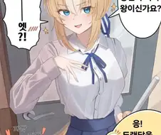 말딸) 탕속의 듀랜달 만화