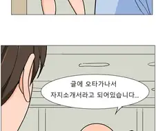 여교수의 은밀한 과제.manhwa