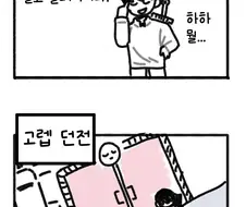 전사가 파티원 구하려 하는 만화.manhwa