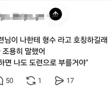 시집와서 형수에게 님자안붙이는 도련님을 본 여자