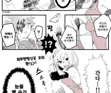 눈을 뗄수 없는 최강의 권법.manhwa