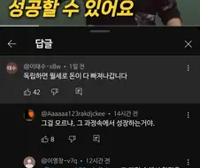 부모와 빨리 독립해야 성공한다?