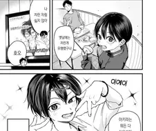 톰보이 갸루변신 순애.manhwa