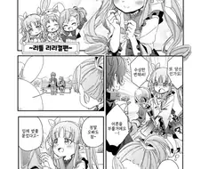 [프리코네] 인연 랭크가 100 정도 되는 쿄우카.manhwa