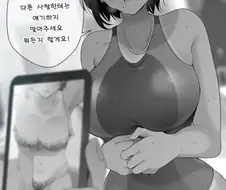 ㅎㅂ) 노출뒷계정 협박당하는 여고생.manga