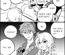 [원신] 침대가 하나인.manhwa