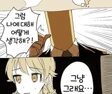프리코네] 좋아해라고 10번 듣는.Manga