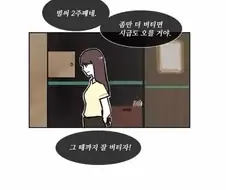 성실히 일하는 알바생.manhwa