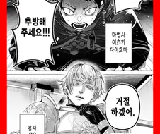 용사가 추방 안해주는.manhwa