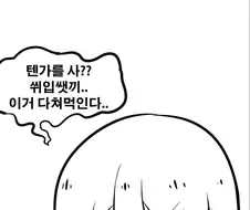 30년차 로리 처녀귀신 정예지.manga