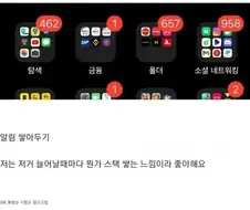 은근 갈린다는 휴대폰 관리 상태