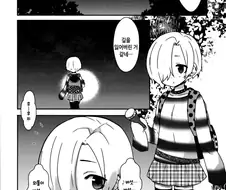 [@] 버섯나라 공주님 manhwa