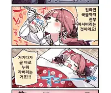 블루아카) 하루에 1일6악 하는 사악한 아루 만화
