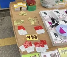 시골마을 시장, 괴랄한 성인용품 판매점..