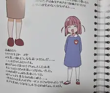 봇치의 비참한 미래