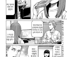 일본 만화 역키잡 엔딩 레전드
