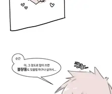 만우절 장난치는.Manhwa
