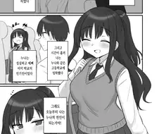 소꿉친구의 연인이 될때까지 오래 참아서 덮치는 만화
