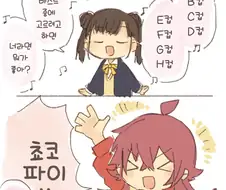 @) 무슨 파이? Manhwa