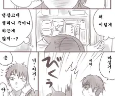 남매ㄱㅊ루트탄 레즈퀸 만화