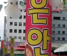 축협 법카 사태 한장 요약