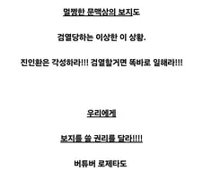 보지운동권때도 웃기긴했는데