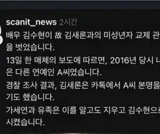 가세연이 구라 쳤을 리가 없잖아