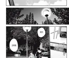 첫사랑과 첫경험 하는 순애.manhwa