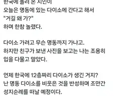 ???. 왜 굳이 명동 다이소에 감?