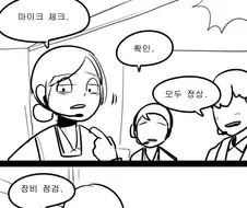 찾아라 윌리가 scp라면.manhwa
