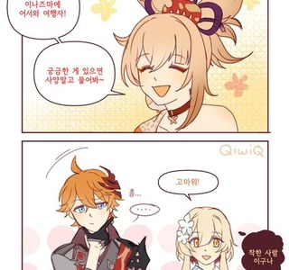 원신) 딸같은 요이미야.manhwa