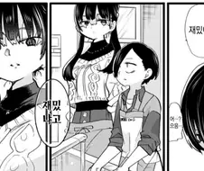 이거 그림체는 귀여운데 공포 만화인가보네