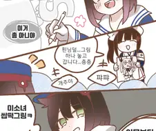 소전) BL 만화를 그리는 자까님 4식.manga