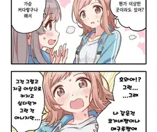 @) 마노 찌찌빵빵 쳐다보는 키리코쨩.manga