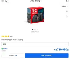 스위치2 가격인상전 구매 고민없는 이유