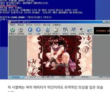 옛날 1990년대에 젊은 사람들이 생각한 엄청 야한 여자 캐릭터의 모습