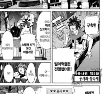 JRPG에서 죽으면 소지금이 깎이는 이유